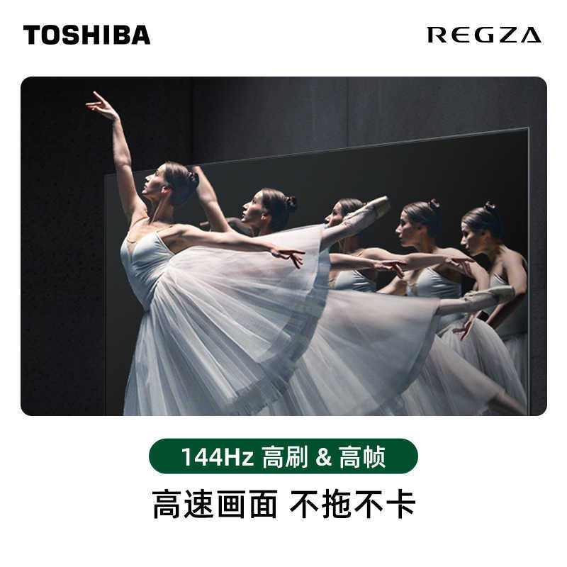 85英寸144Hz高刷4+128GB高色域智能平板电视85Z500NF