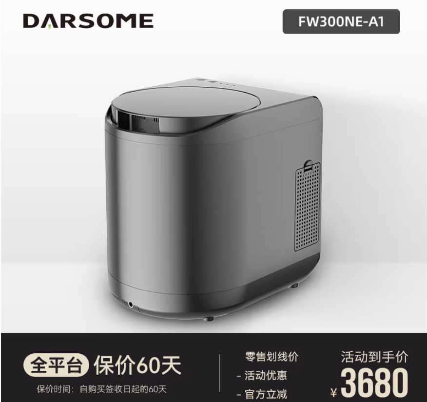 芬兰darsome塔世厨余垃圾处理器粉碎机厨房家用烘干堆肥料免安装