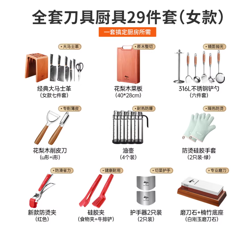 狂鲨大马士革刀具套装厨房全套菜刀菜板家用厨具砧板锅铲组合套装