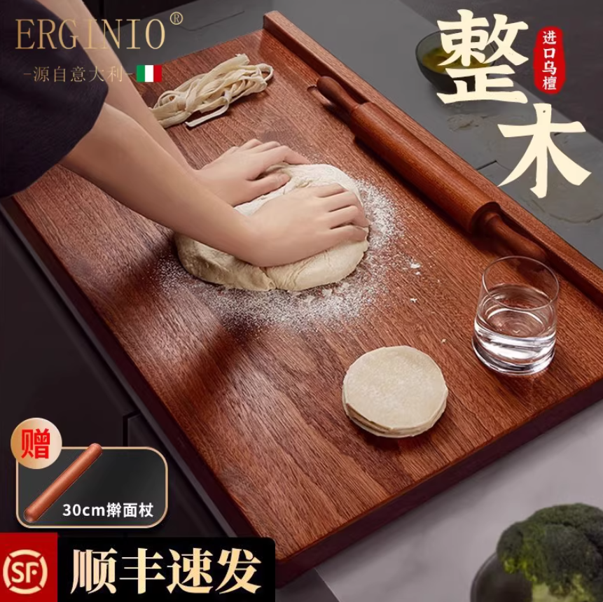 ERGINIO乌檀木整木擀面板实木和面板家用包饺子揉面板案板切菜板