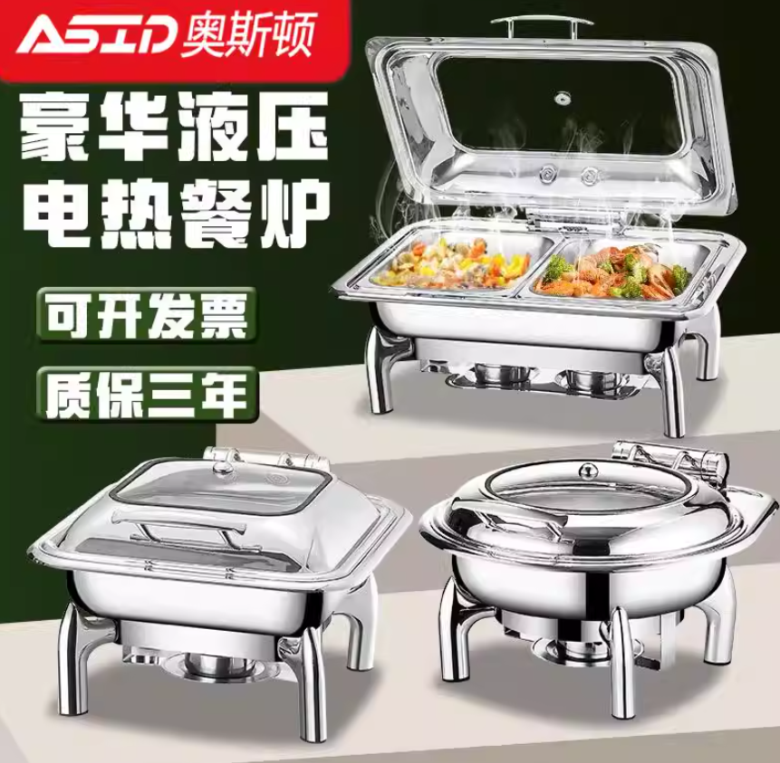 电加热自助餐炉不锈钢布菲炉酒精保温锅商用酒店液压可视盖早餐炉