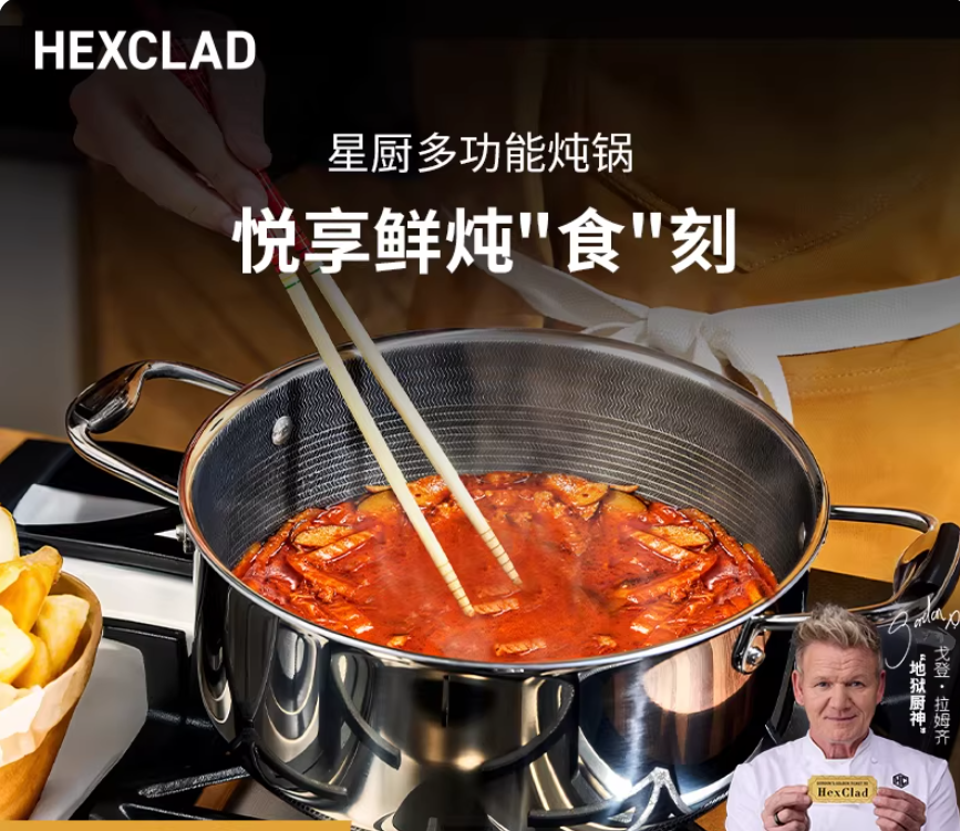 HexClad星厨经典炖锅不锈钢多功能炖煮锅家用无氟不粘煎煮炖汤锅